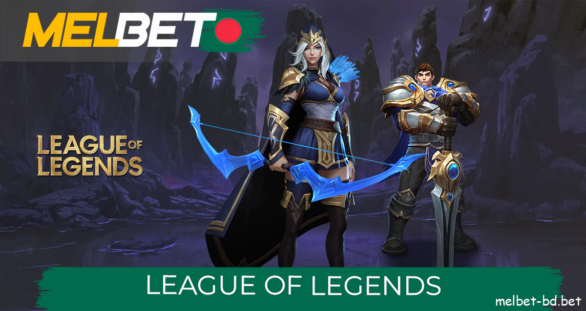 League of Legends betting is a popular choice among Bangladeshi bettors on the Melbet website