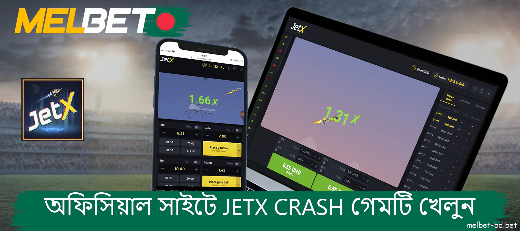 Melbet এ JetX খেলা অনলাইন