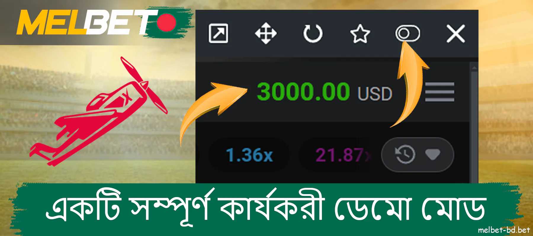 বুকমেকার Melbet থেকে Aviator-এ ডেমো অ্যাকাউন্ট সহ ডেমো মোড সক্ষম করা হচ্ছে