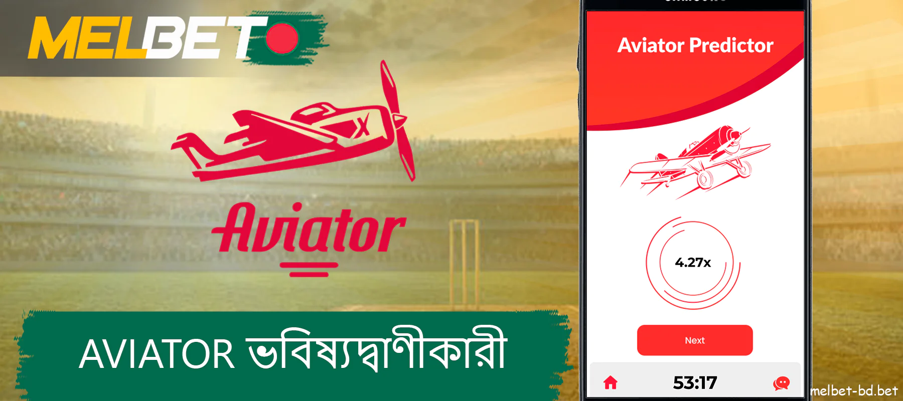 বাংলাদেশে Aviator Melbet পূর্বাভাসকারী নামে একটি বিশেষ সফটওয়্যার ব্যবহার করা হচ্ছে