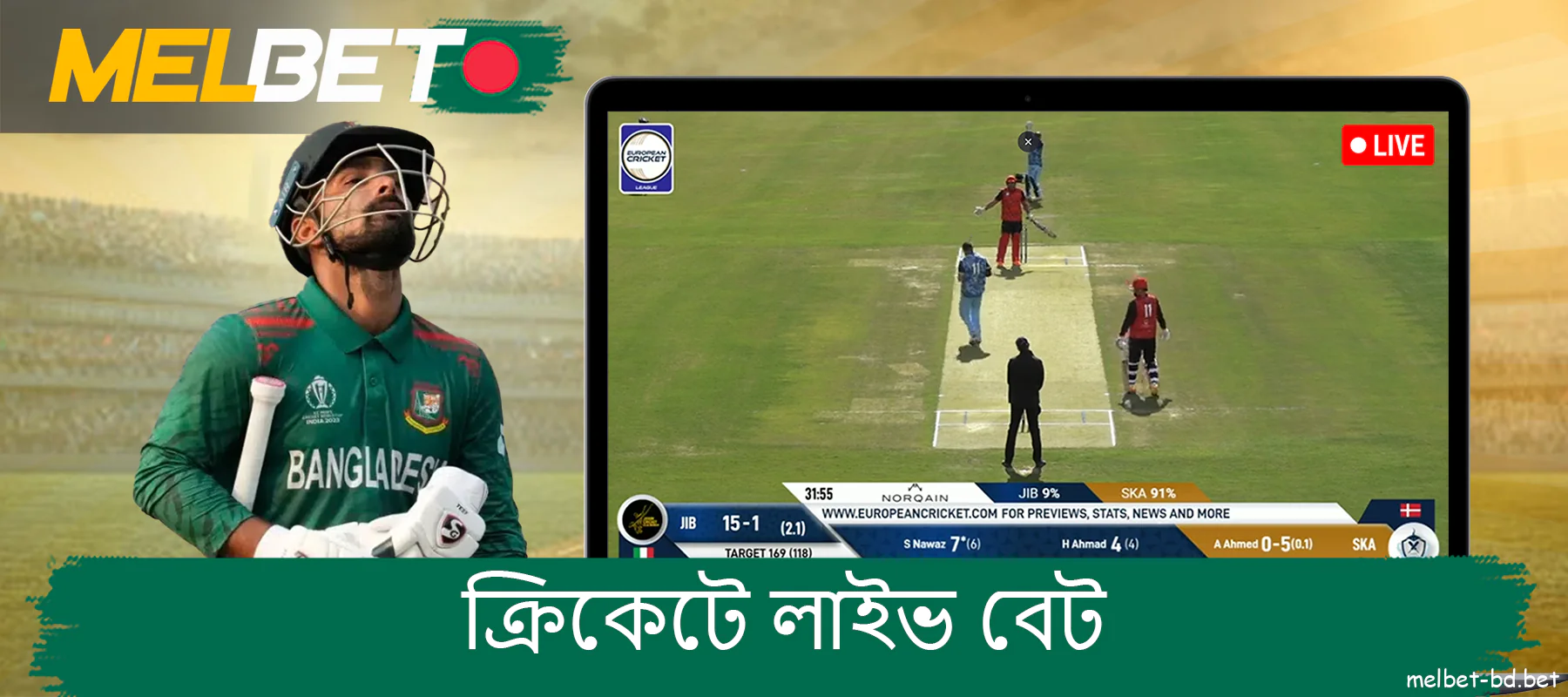 Melbet বাংলাদেশ লাইভ ক্রিকেট বেটিং অফার করে