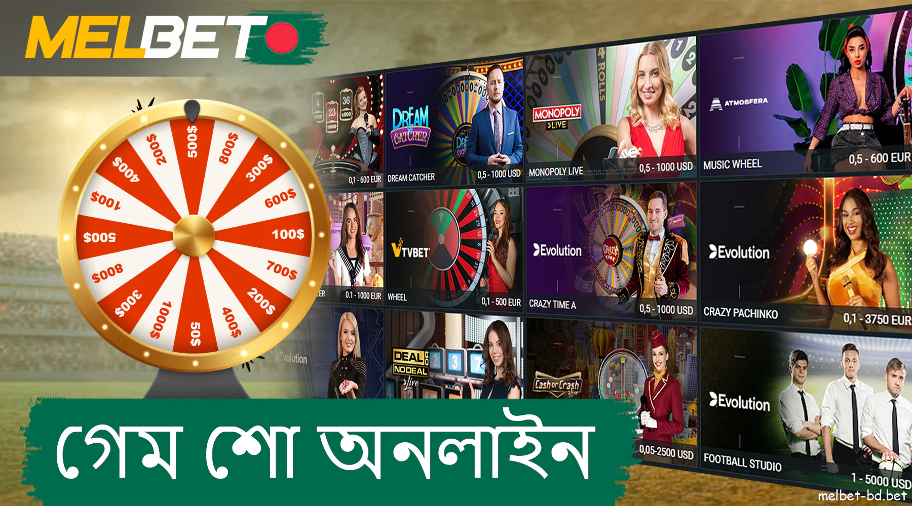 Melbet ক্যাসিনো ওয়েবসাইটের বিশেষ ট্যাবে অনলাইন গেম দেখান