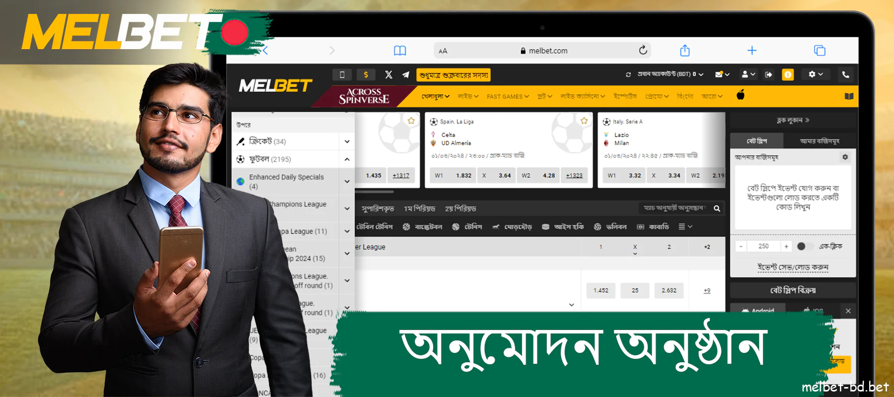 Melbet সঙ্গে অধিভুক্ত প্রোগ্রাম