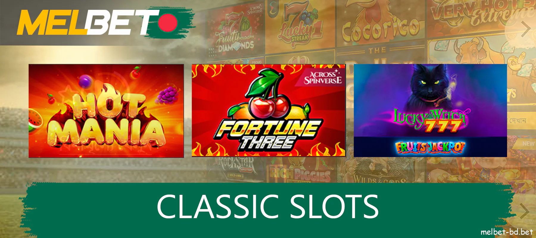 বাংলাদেশী জুয়াড়িদের জন্য Melbet-এ Classic slots গেমস অনলাইনে