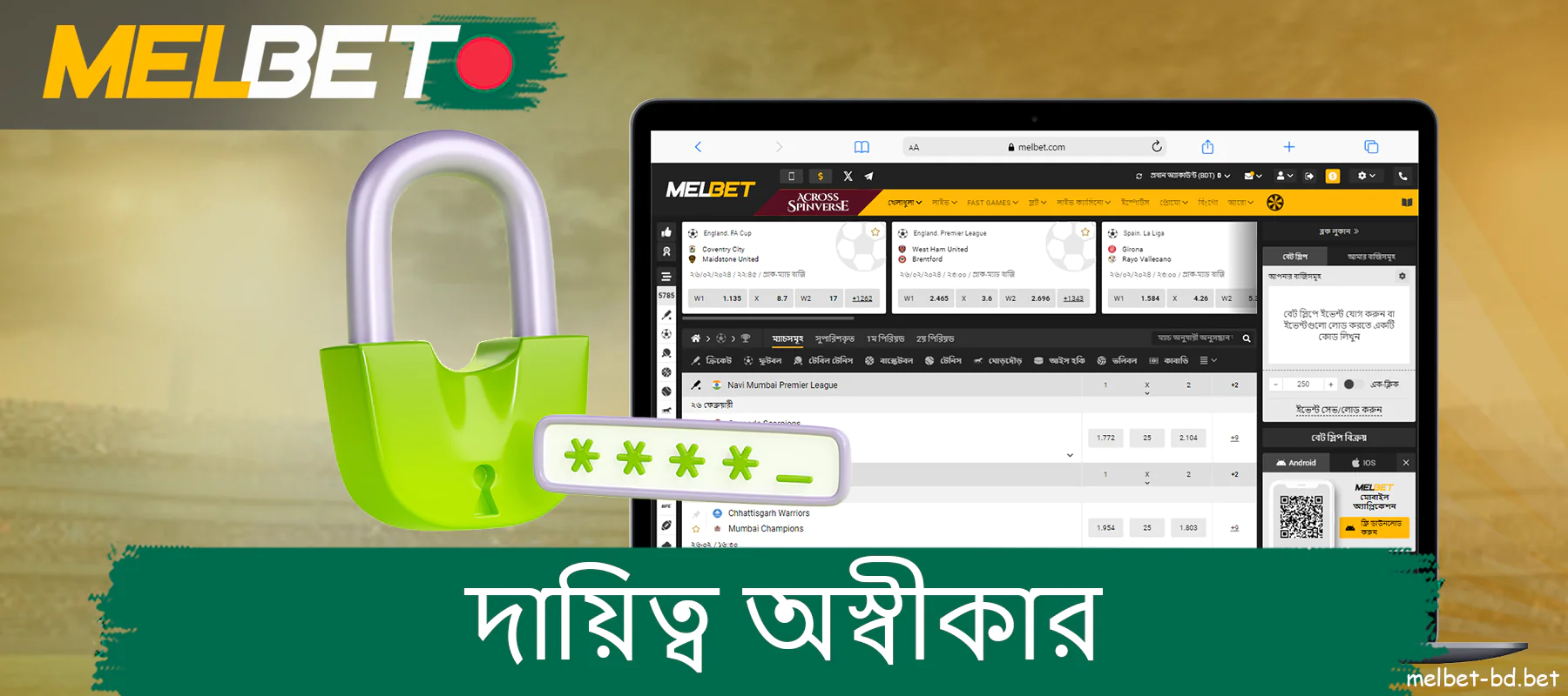 Melbet ওয়েবসাইট দায়িত্ব অস্বীকার