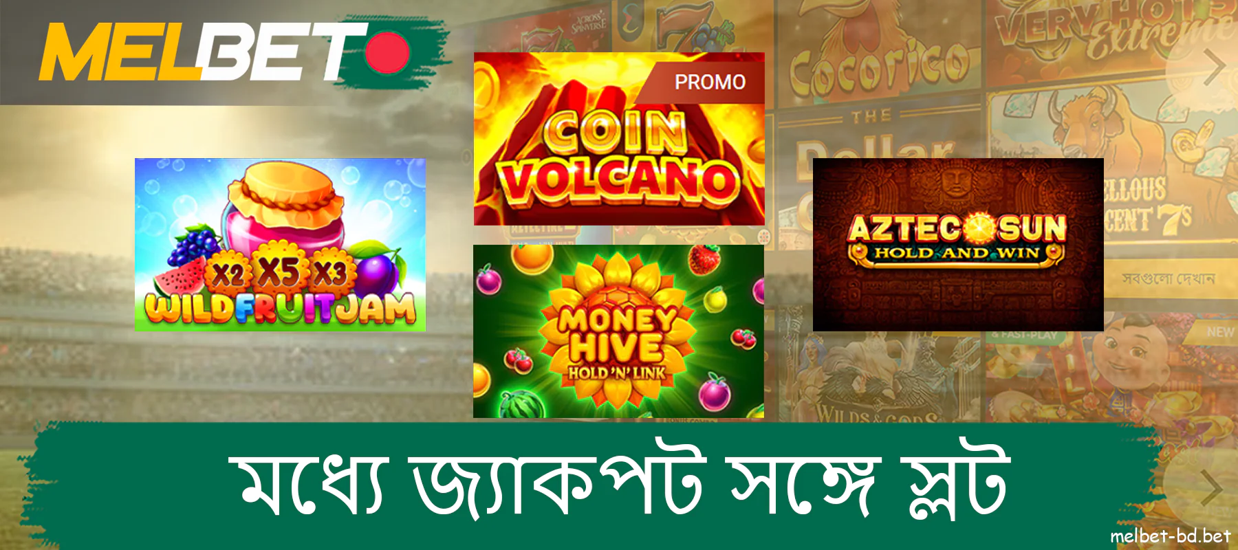 Melbet এ জ্যাকপট সহ স্লট মেশিন