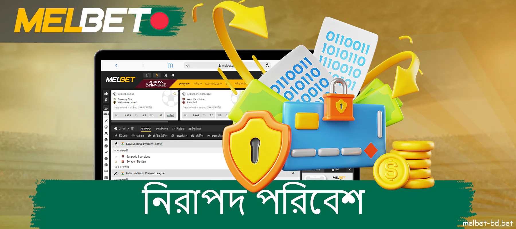 Melbet ওয়েবসাইটে বাংলাদেশি খেলোয়াড়দের জন্য নিরাপদ পরিবেশ