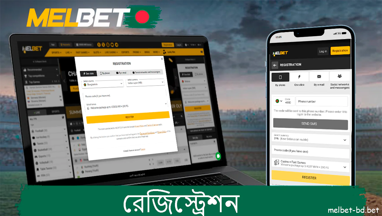 আপনার অ্যাকাউন্ট নিবন্ধন করুন এবং খেলুন Melbet